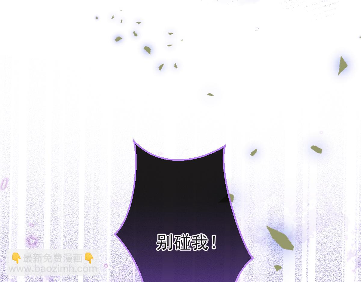 《狼的回报》25-兔耳显现。 第46页