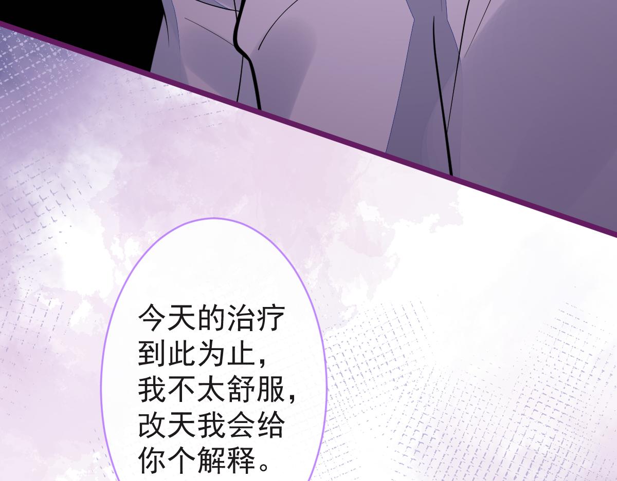 《狼的回报》25-兔耳显现。 第49页