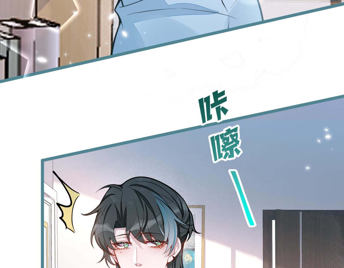 《狼的回报》25-兔耳显现。 第8页