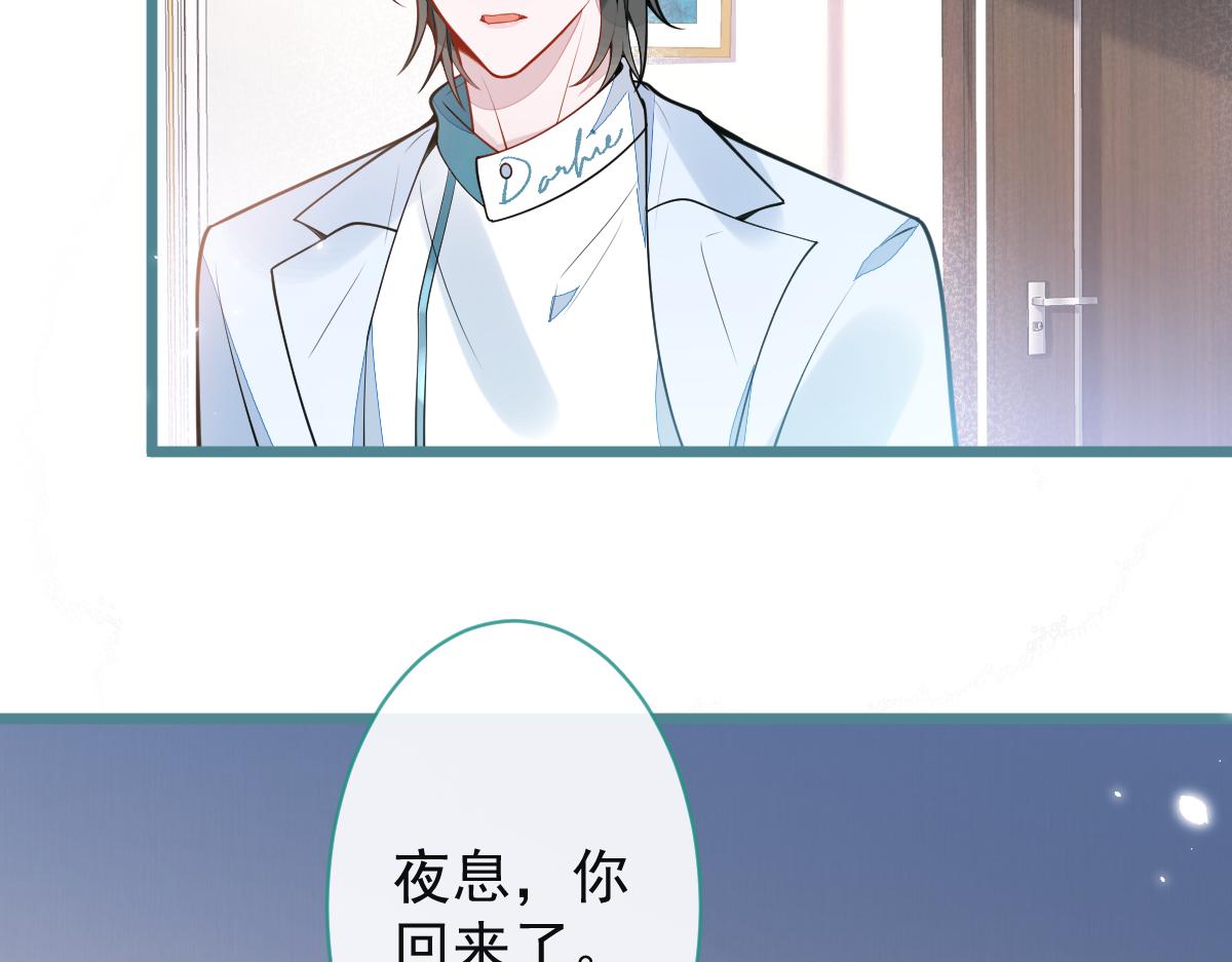 《狼的回报》25-兔耳显现。 第9页