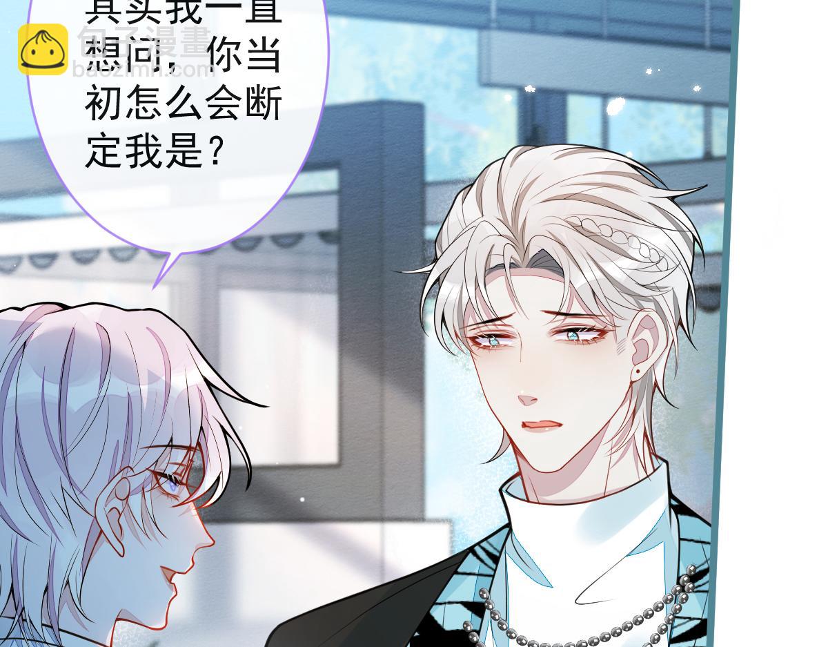 《狼的回报》29-结束相亲关系。 第11页