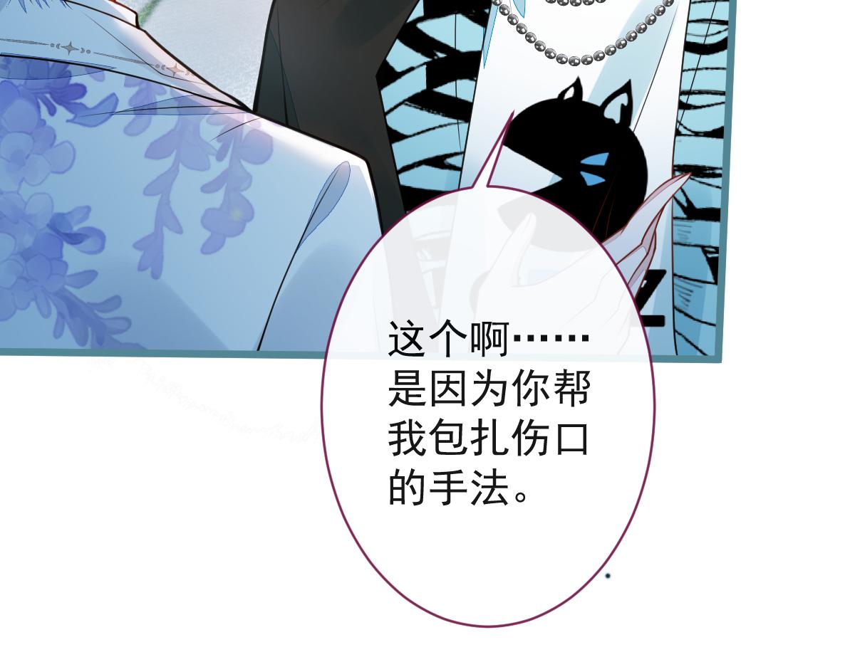 《狼的回报》29-结束相亲关系。 第12页