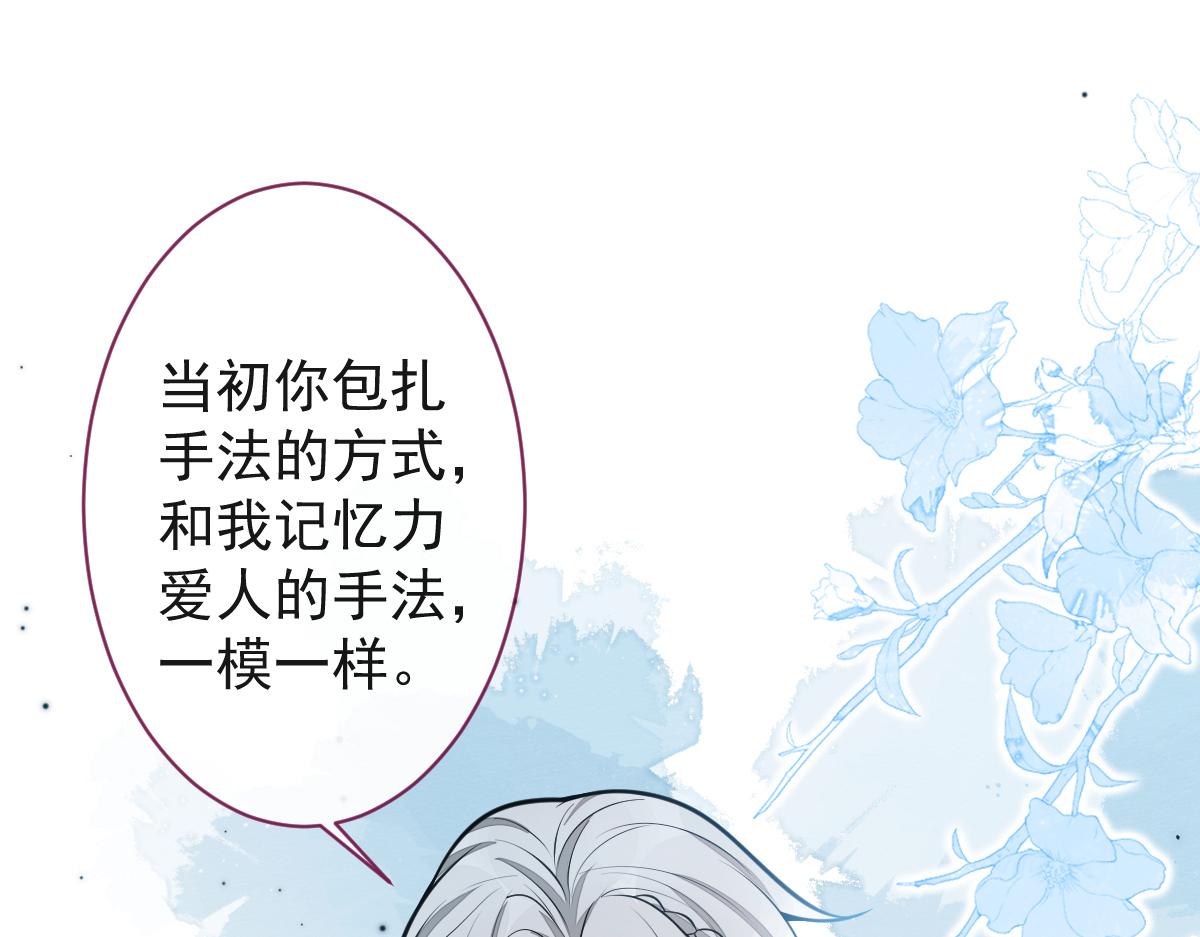 《狼的回报》29-结束相亲关系。 第13页