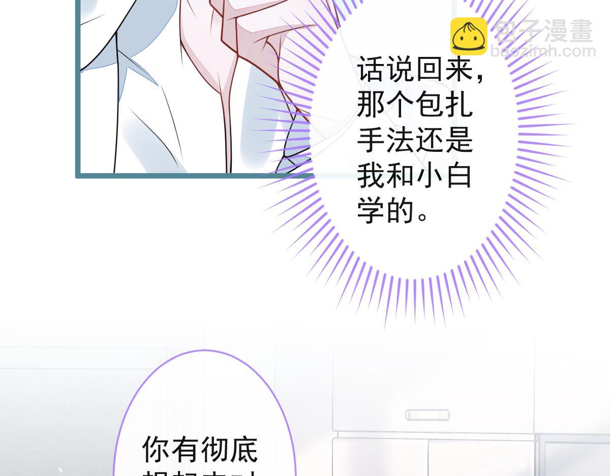 《狼的回报》29-结束相亲关系。 第17页