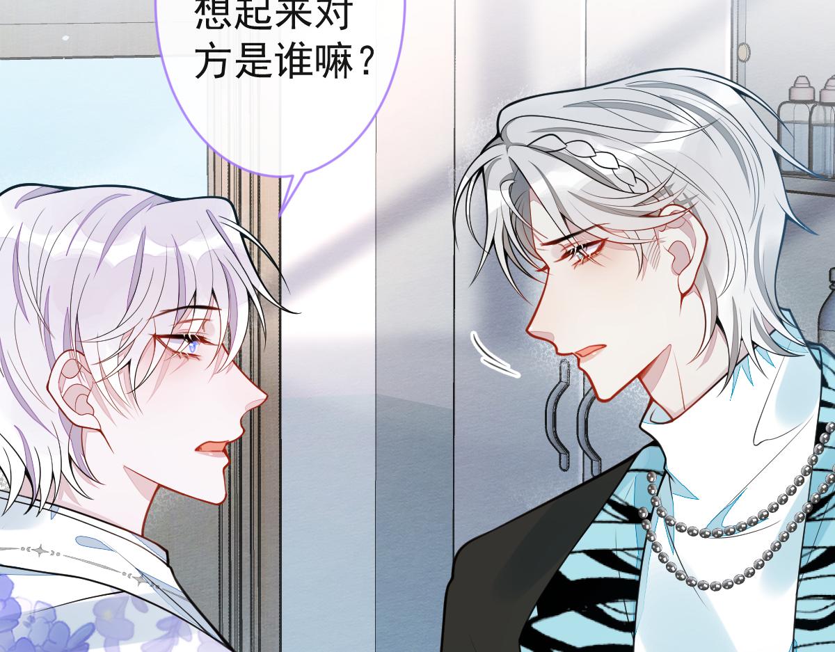 《狼的回报》29-结束相亲关系。 第18页