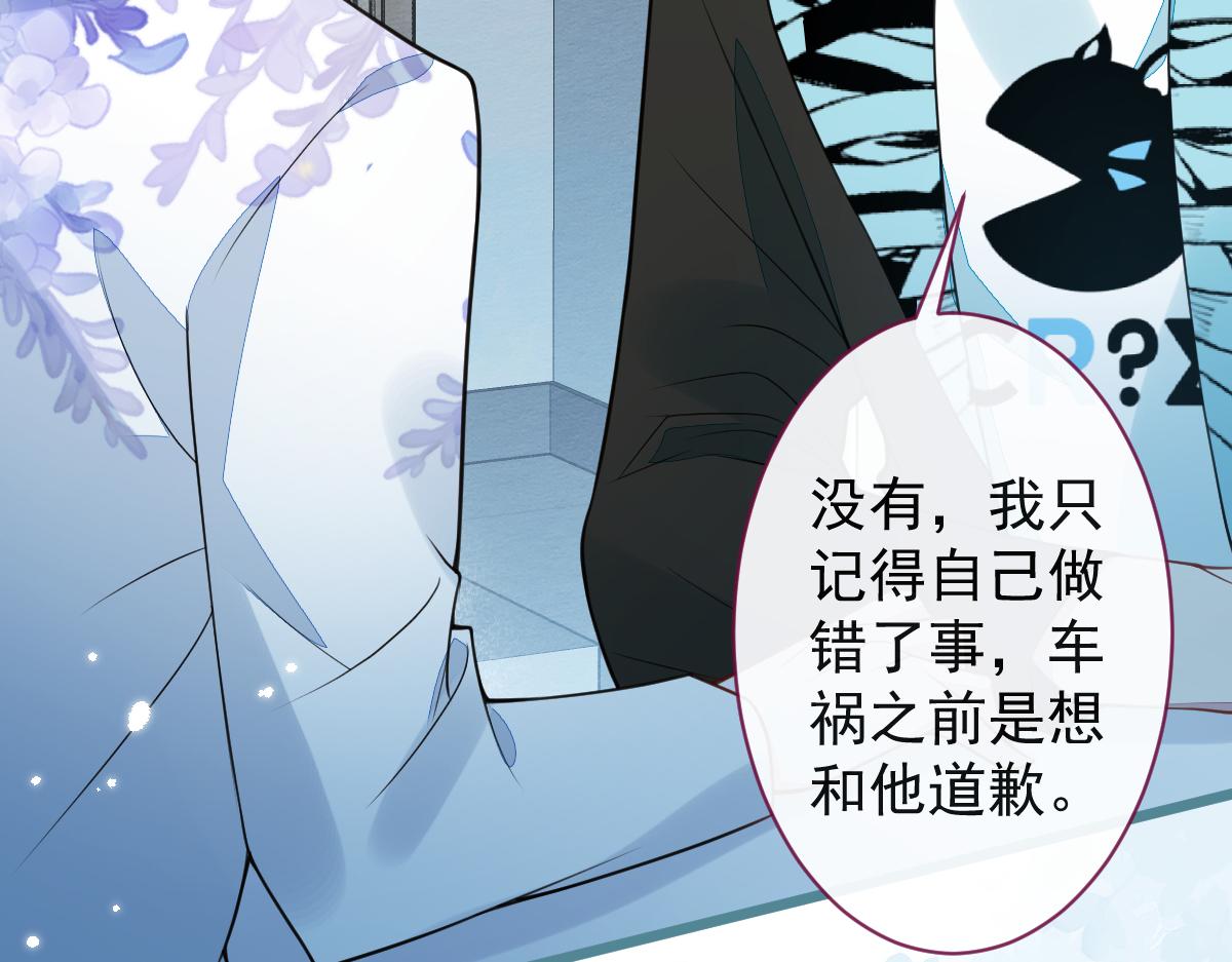 《狼的回报》29-结束相亲关系。 第19页