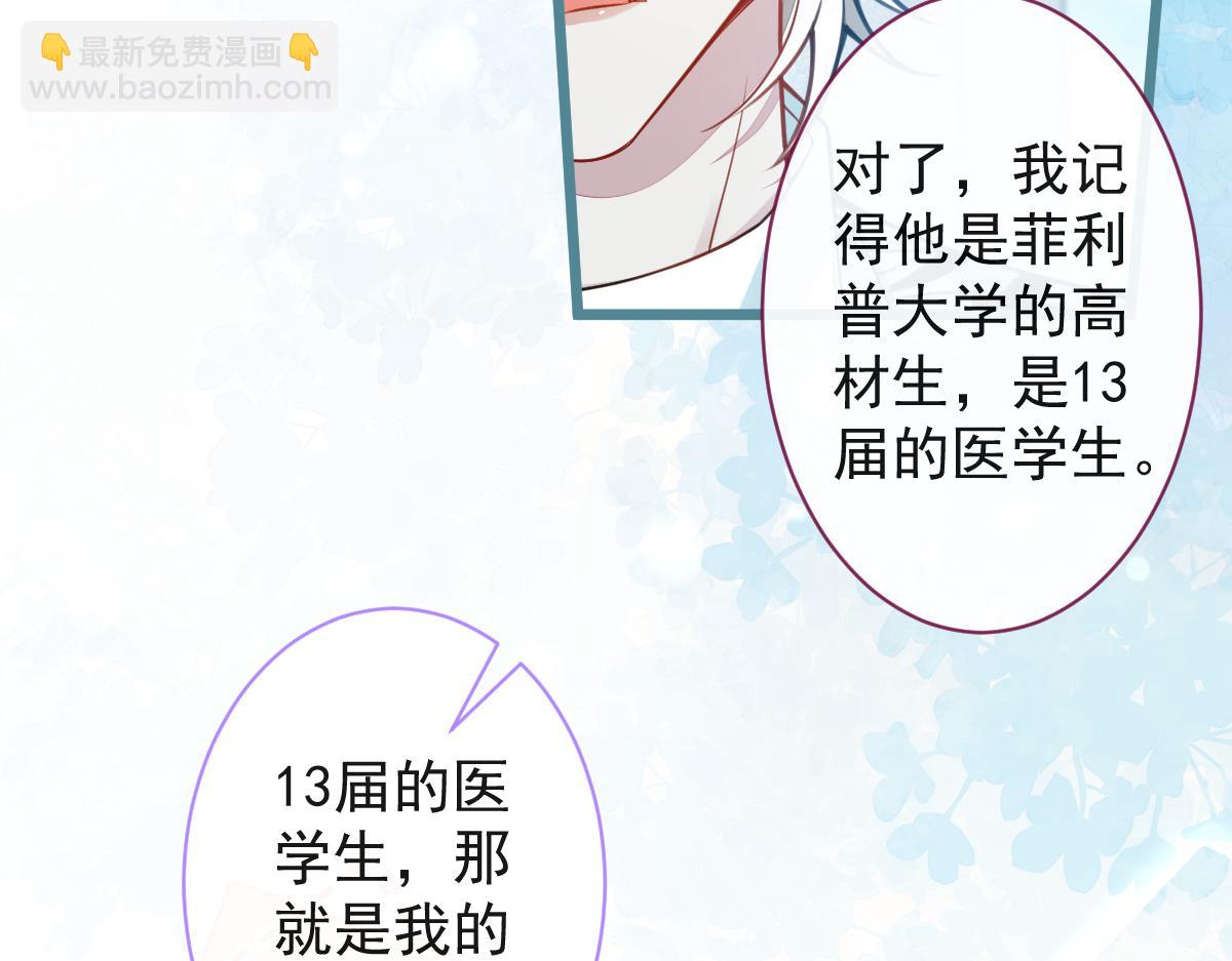 《狼的回报》29-结束相亲关系。 第21页