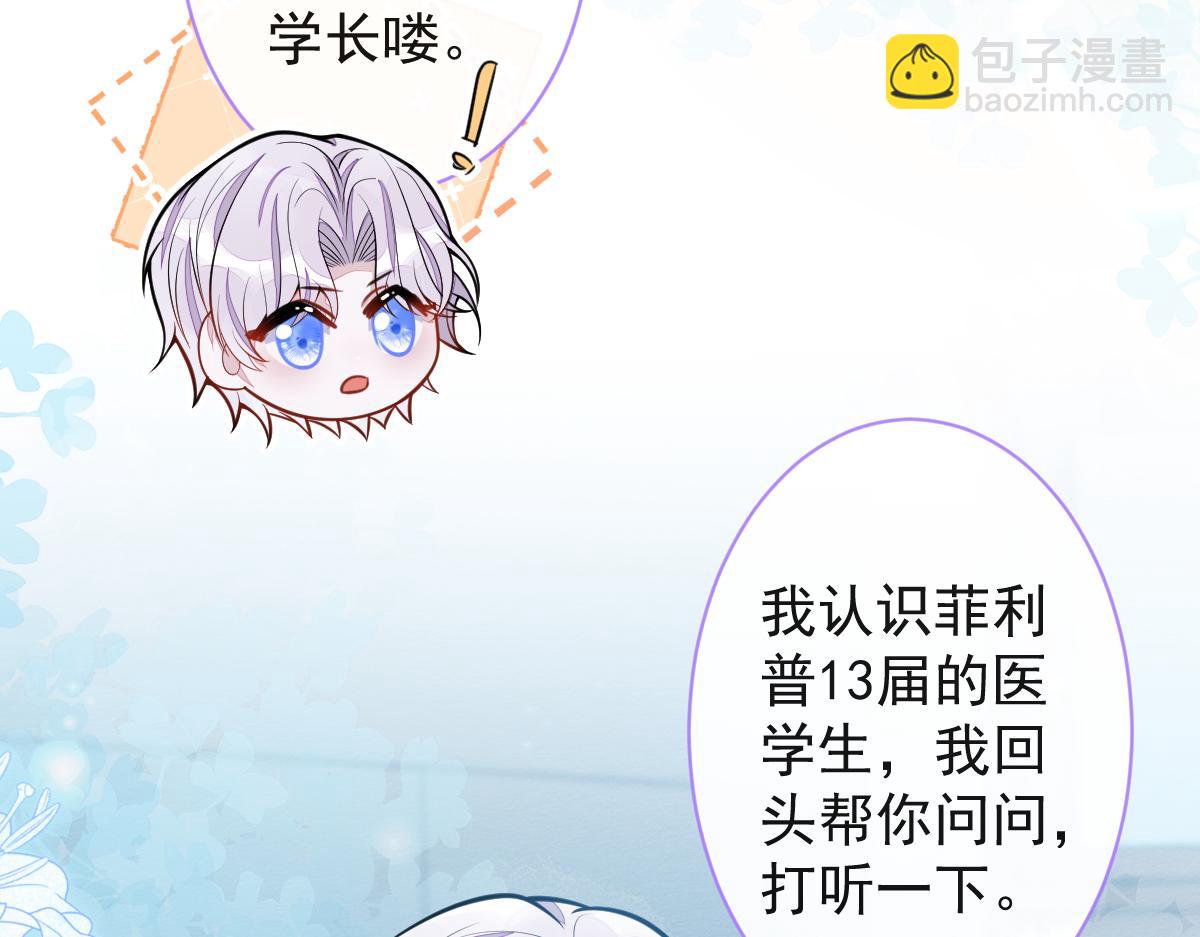 《狼的回报》29-结束相亲关系。 第22页