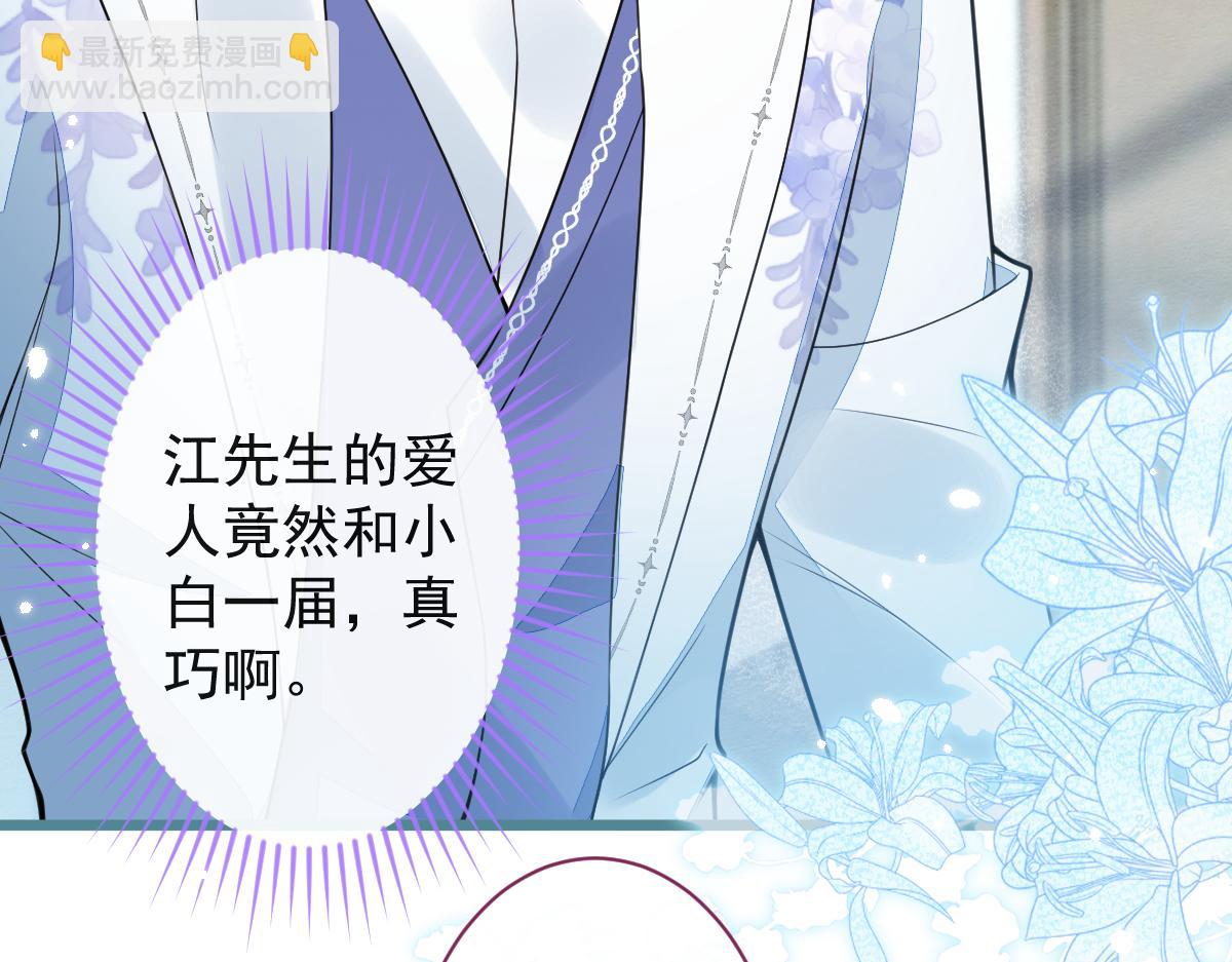 《狼的回报》29-结束相亲关系。 第24页