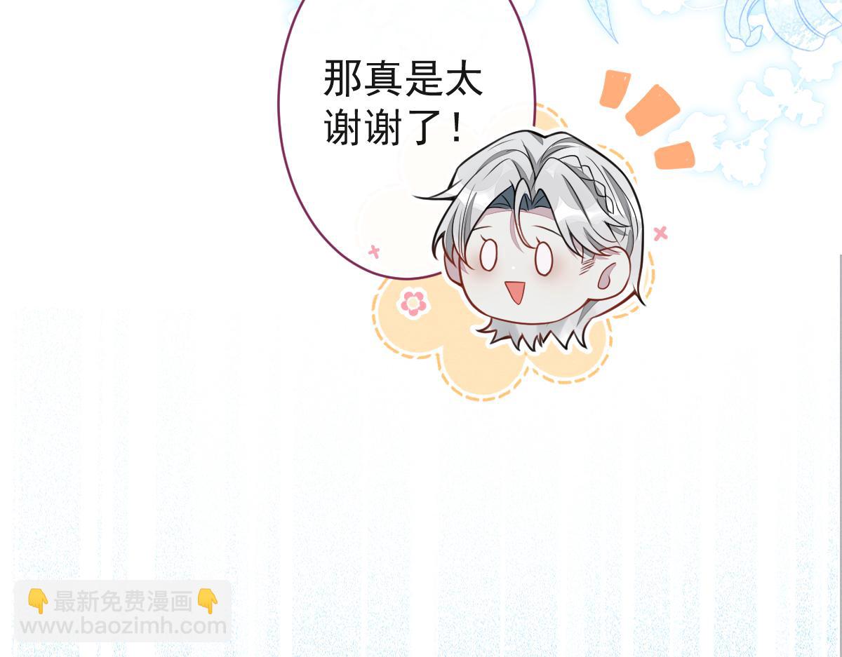 《狼的回报》29-结束相亲关系。 第25页