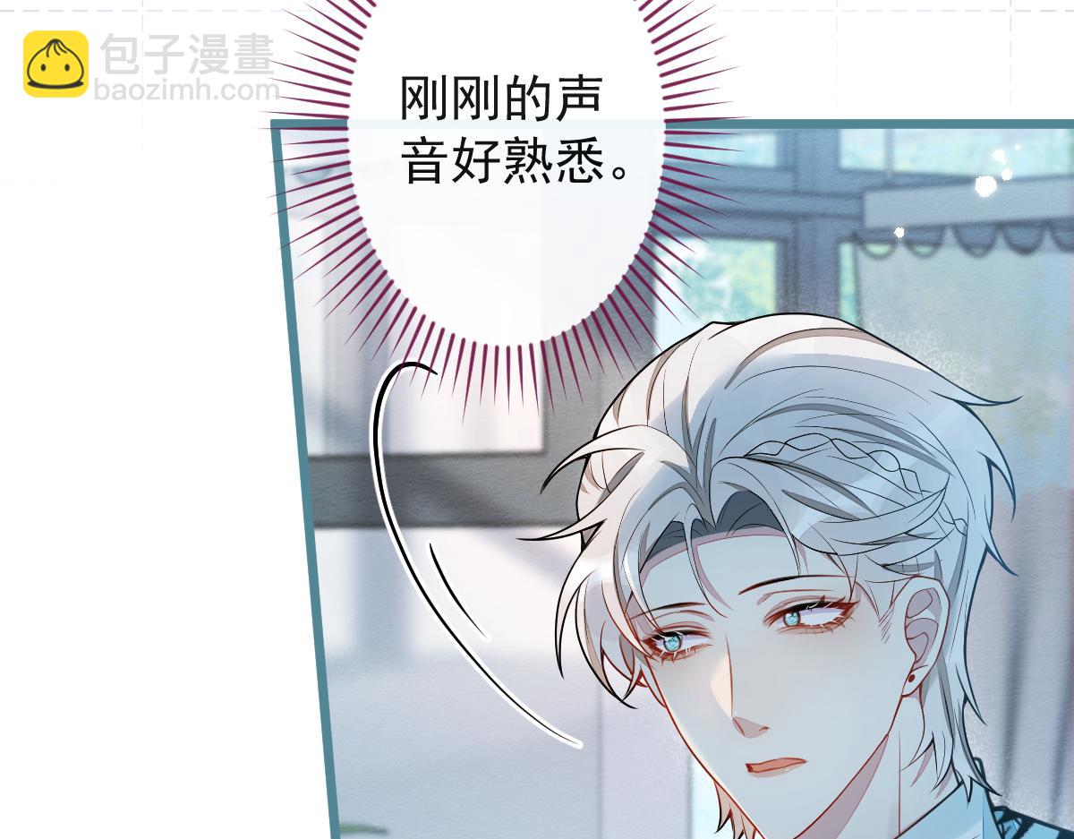 《狼的回报》29-结束相亲关系。 第32页