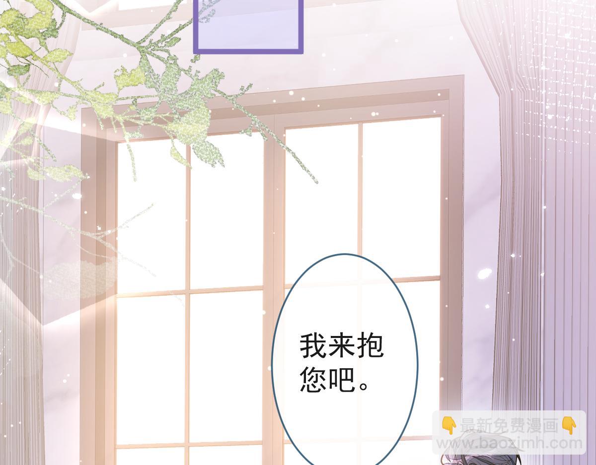 《狼的回报》29-结束相亲关系。 第39页