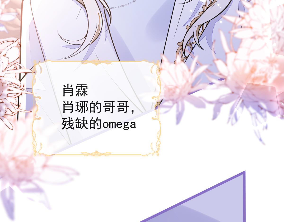 《狼的回报》29-结束相亲关系。 第43页