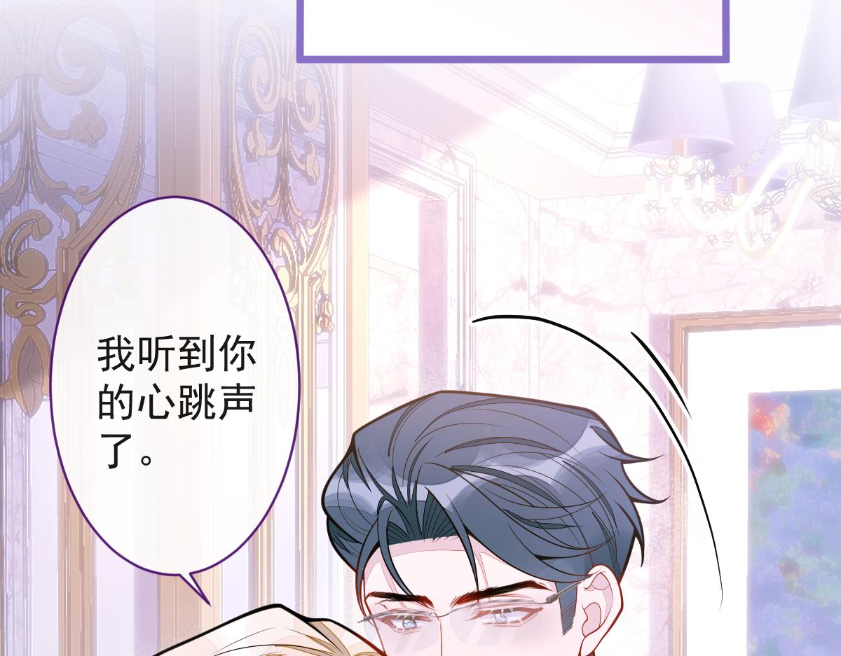 《狼的回报》29-结束相亲关系。 第45页