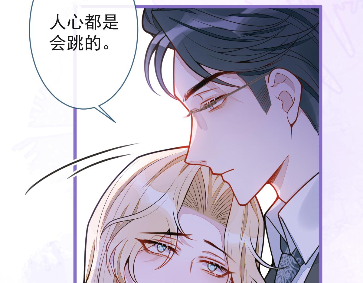 《狼的回报》29-结束相亲关系。 第48页