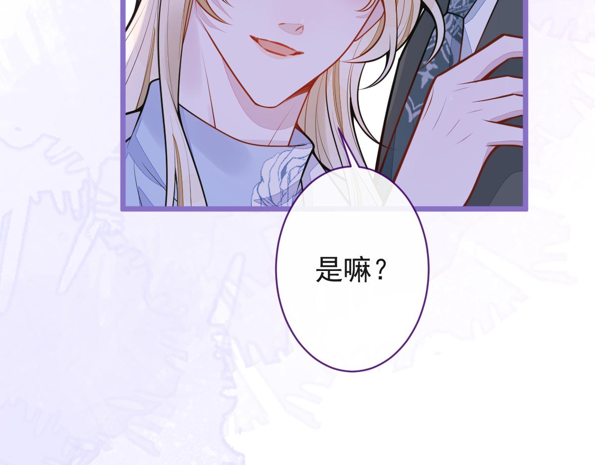《狼的回报》29-结束相亲关系。 第49页