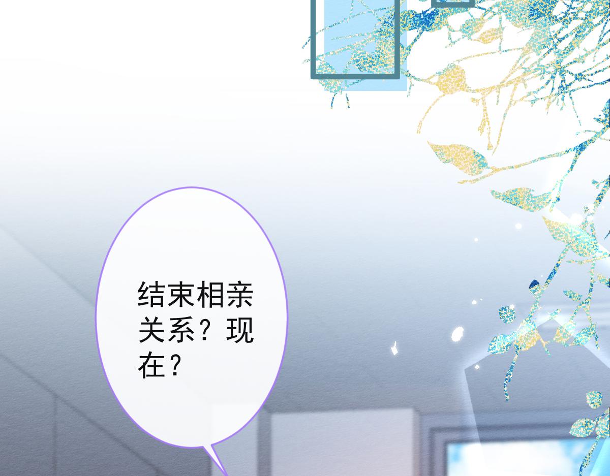 《狼的回报》29-结束相亲关系。 第6页