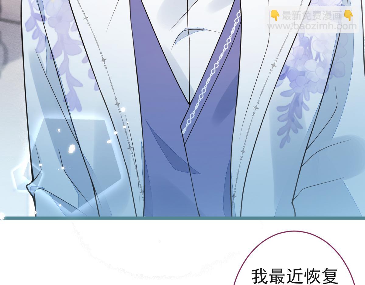 《狼的回报》29-结束相亲关系。 第8页