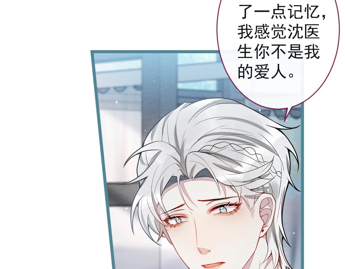 《狼的回报》29-结束相亲关系。 第9页