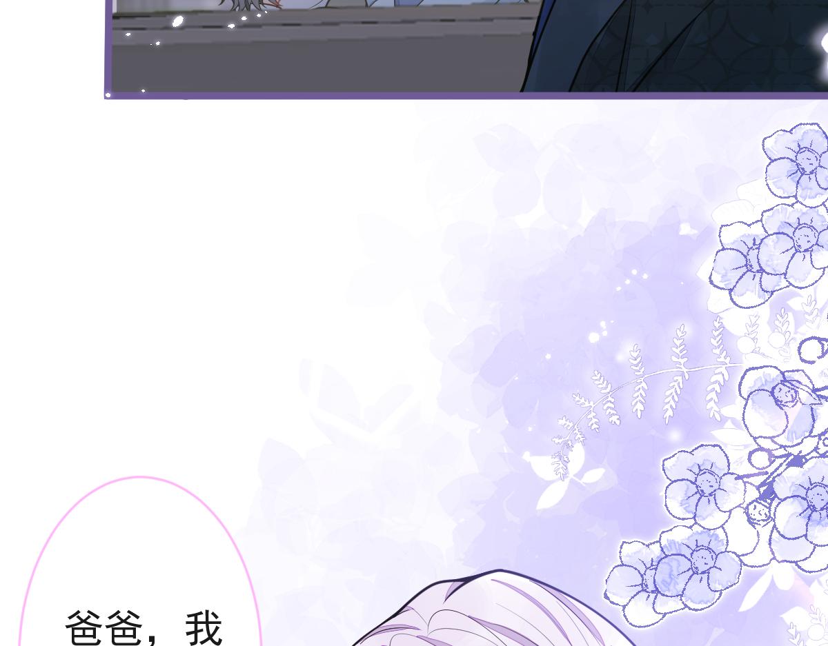 《狼的回报》28-偷偷守护你们。 第10页