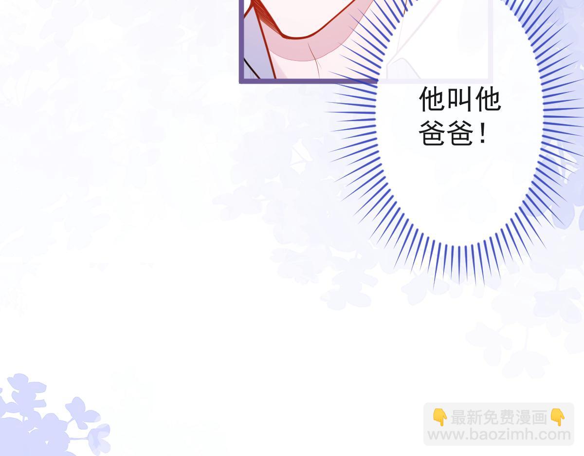 《狼的回报》28-偷偷守护你们。 第14页