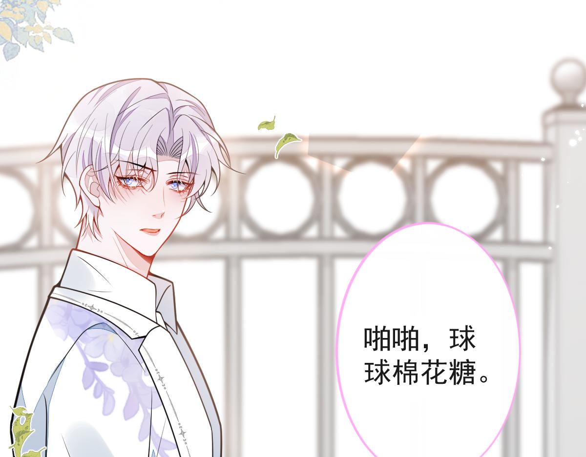 《狼的回报》28-偷偷守护你们。 第20页