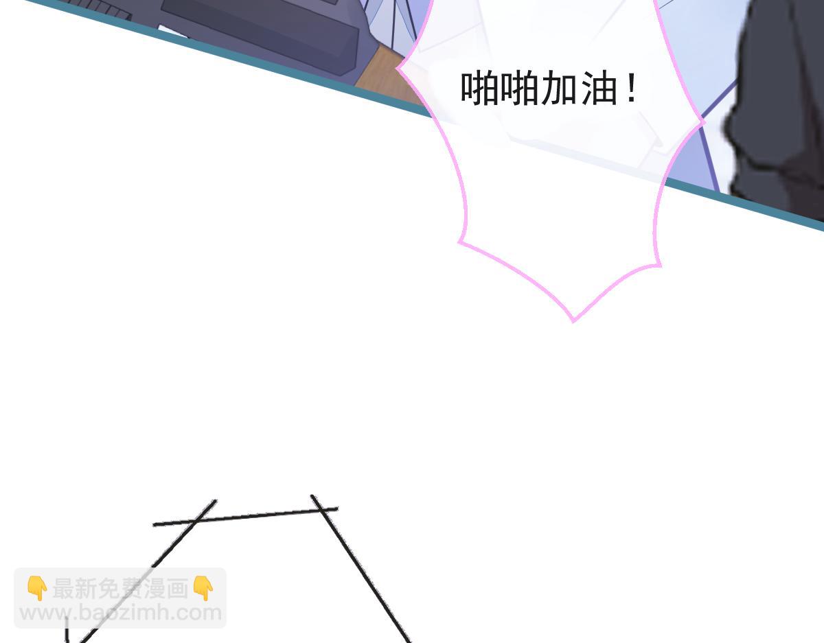《狼的回报》28-偷偷守护你们。 第28页