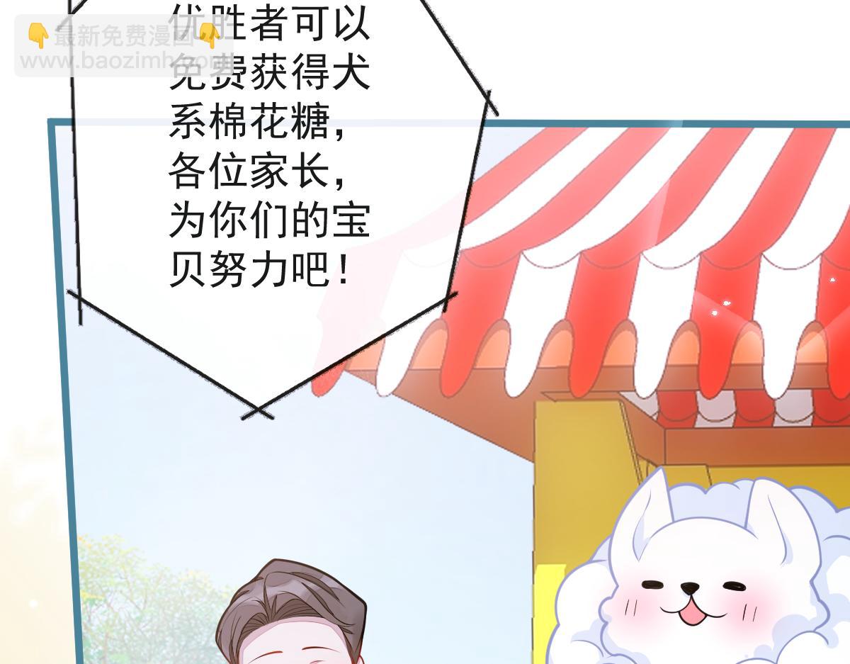 《狼的回报》28-偷偷守护你们。 第29页