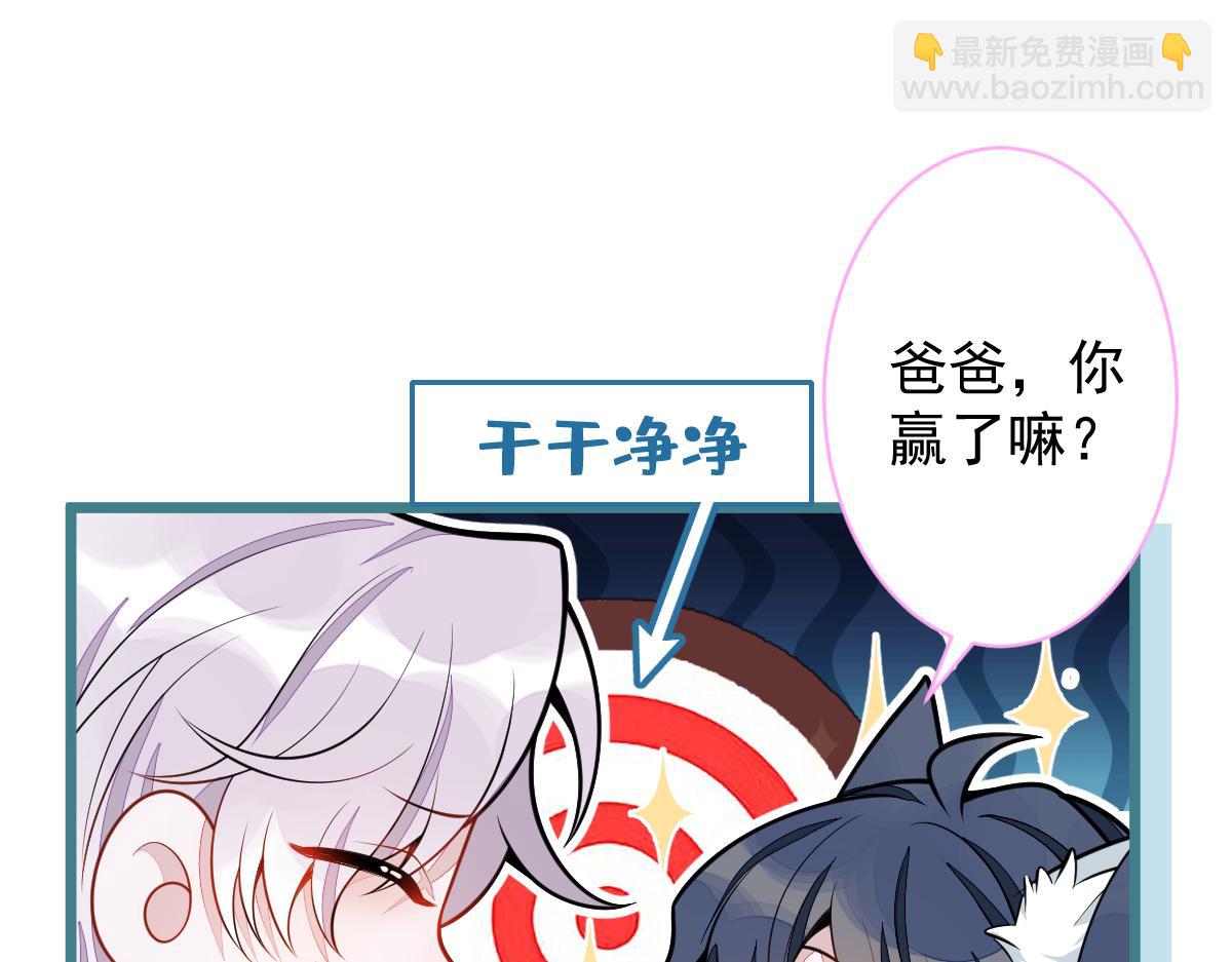 《狼的回报》28-偷偷守护你们。 第36页
