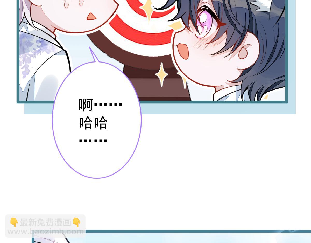 《狼的回报》28-偷偷守护你们。 第37页