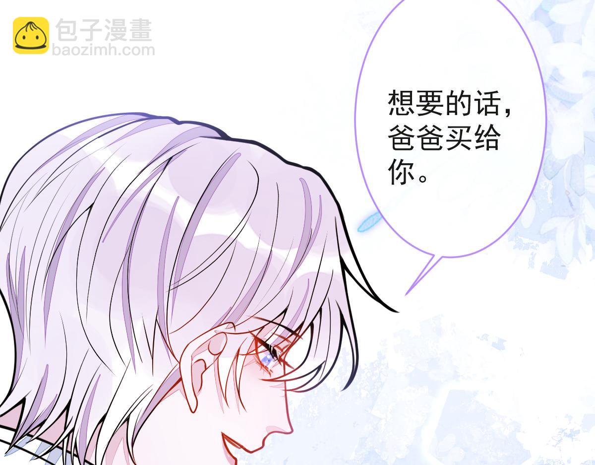 《狼的回报》28-偷偷守护你们。 第40页