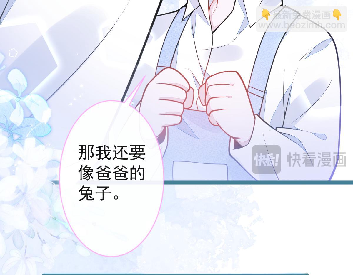 《狼的回报》28-偷偷守护你们。 第42页