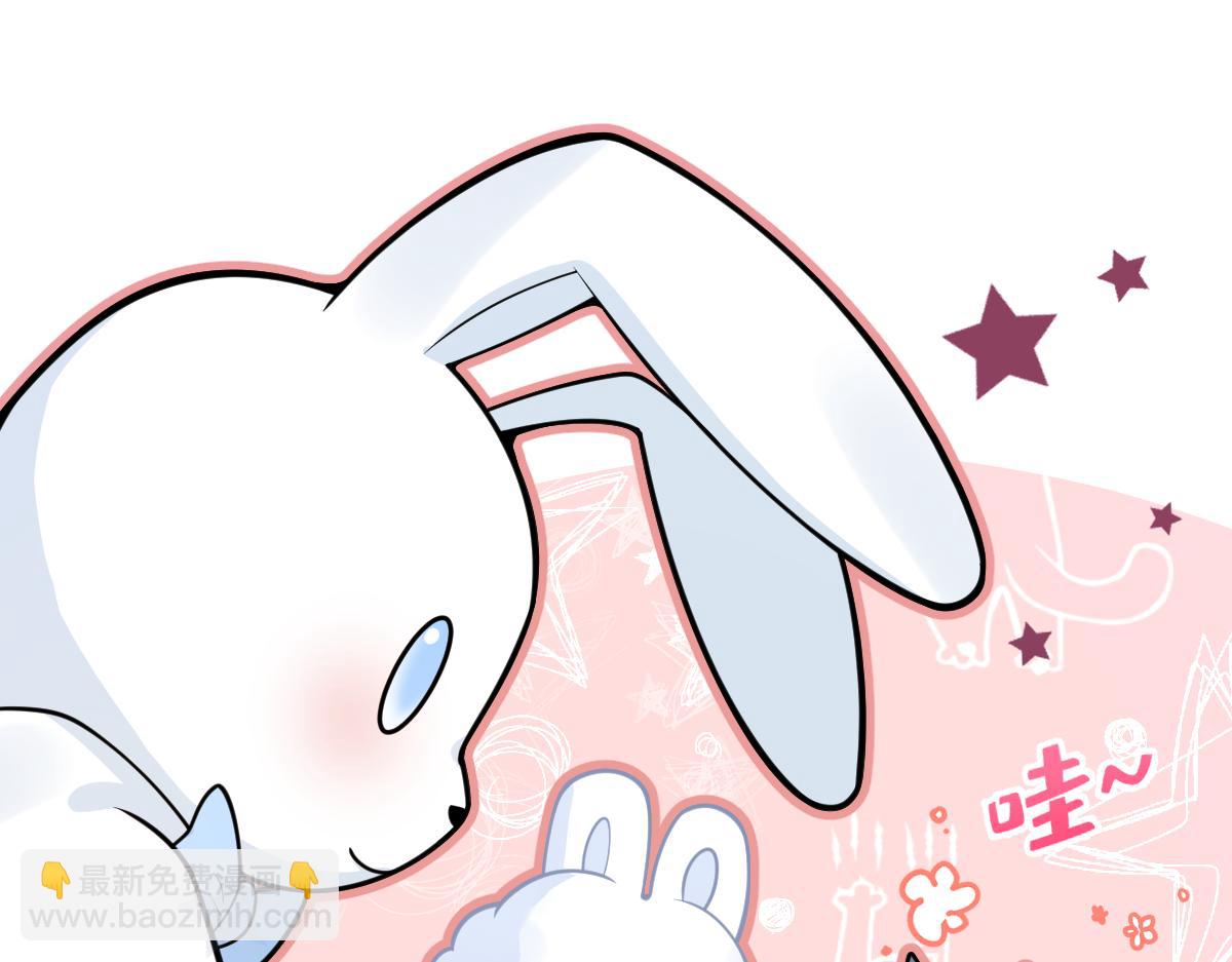 《狼的回报》28-偷偷守护你们。 第47页