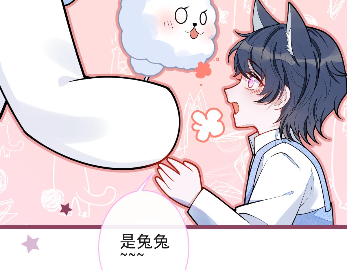 《狼的回报》28-偷偷守护你们。 第48页