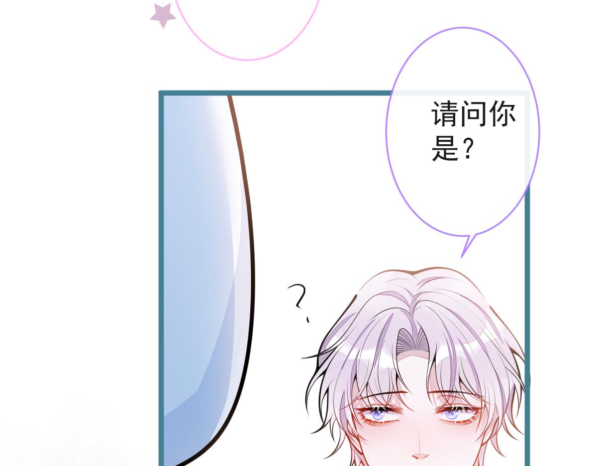 《狼的回报》28-偷偷守护你们。 第49页