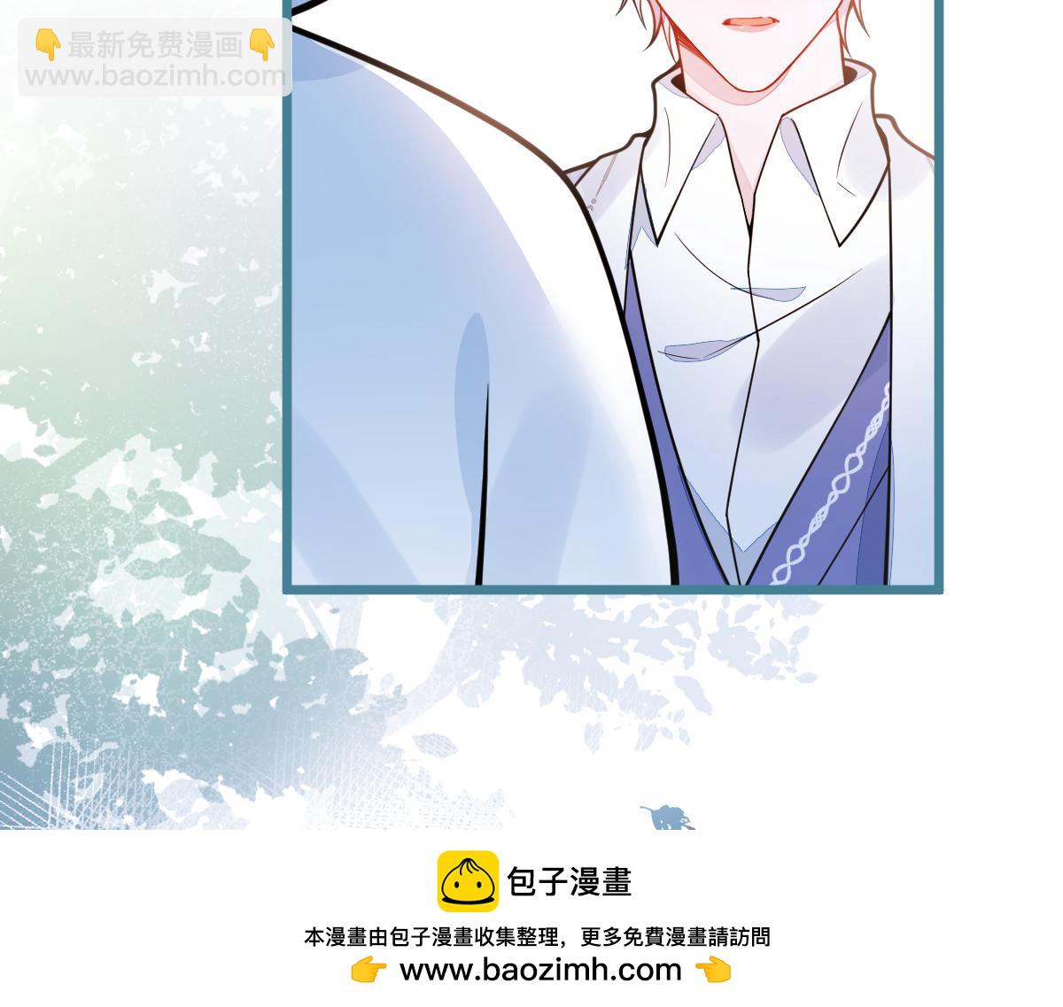 《狼的回报》28-偷偷守护你们。 第50页