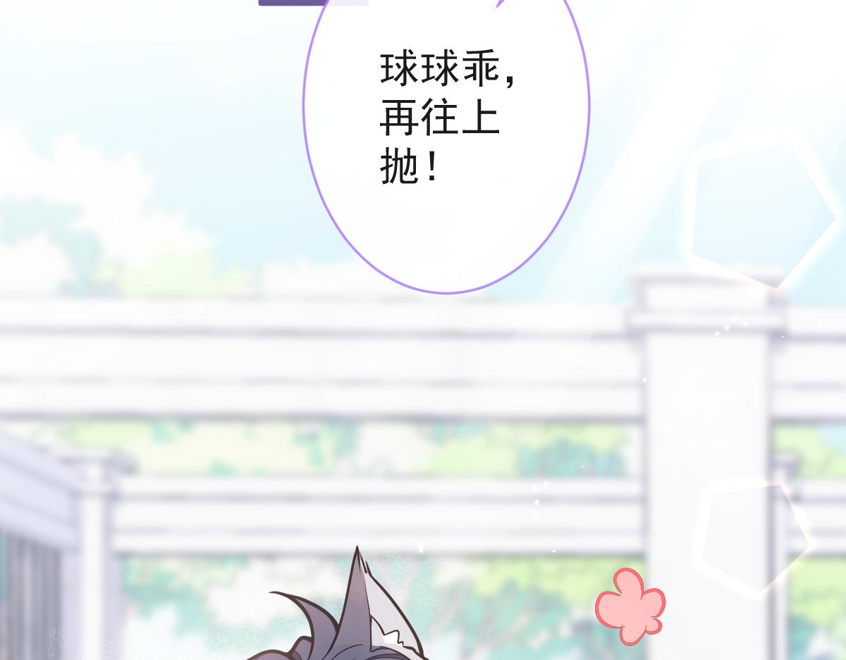 《狼的回报》28-偷偷守护你们。 第6页