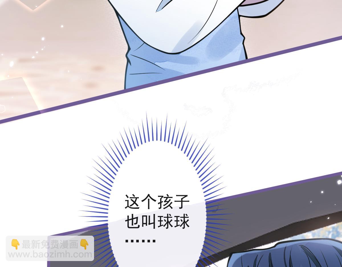《狼的回报》28-偷偷守护你们。 第8页