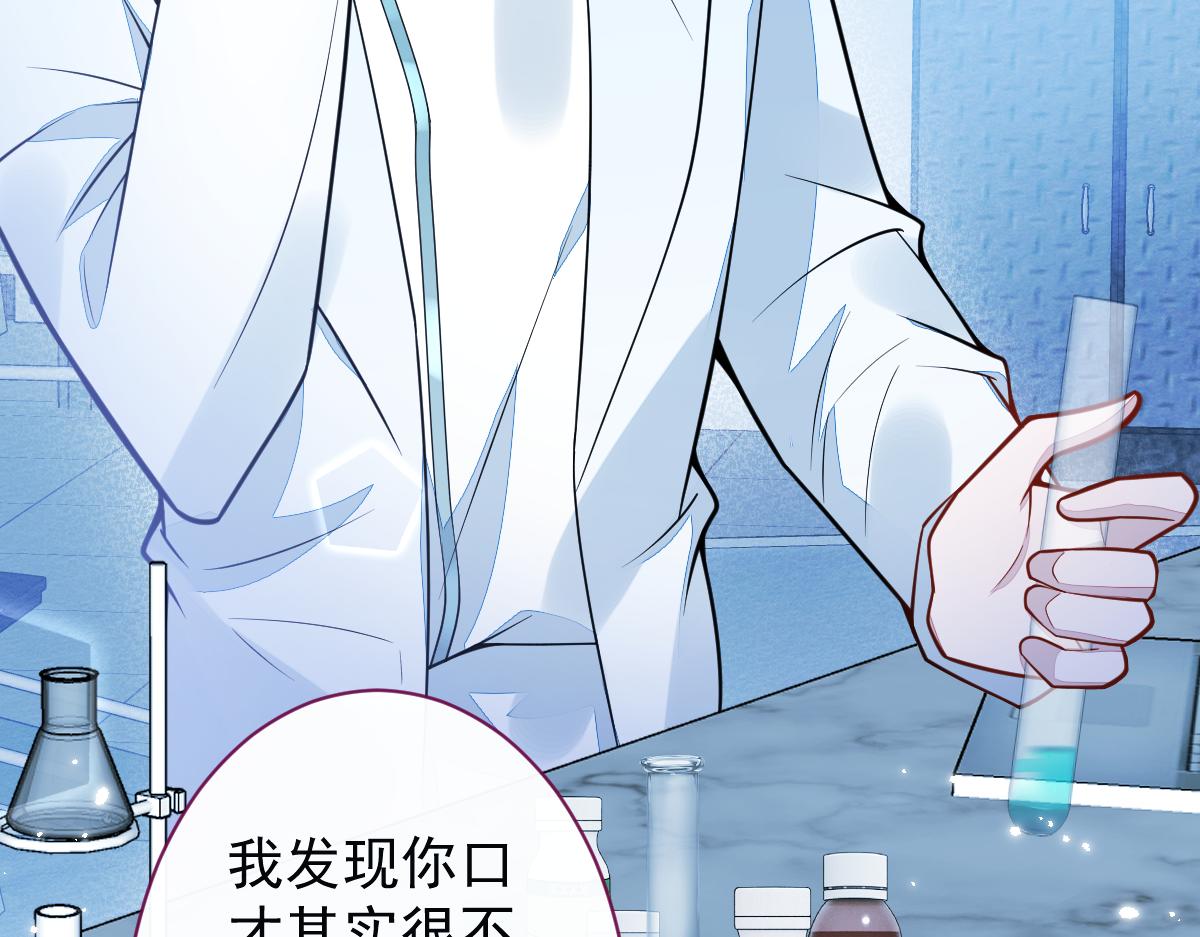 《狼的回报》31-我骂我自己！ 第12页