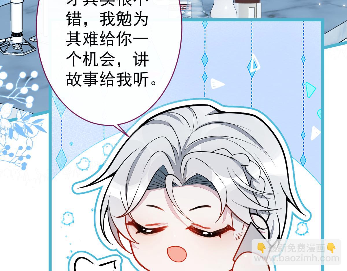 《狼的回报》31-我骂我自己！ 第13页