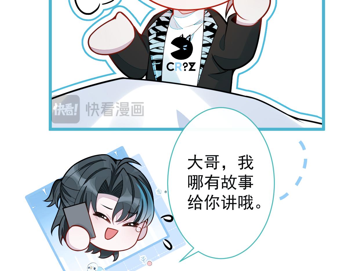 《狼的回报》31-我骂我自己！ 第14页