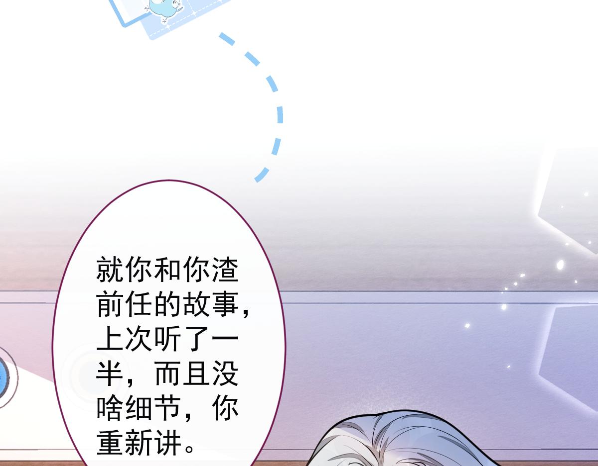 《狼的回报》31-我骂我自己！ 第15页