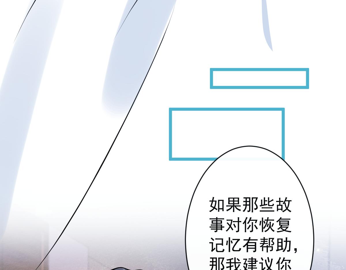 《狼的回报》31-我骂我自己！ 第18页