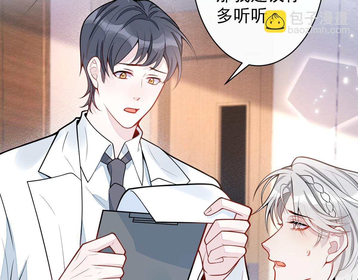 《狼的回报》31-我骂我自己！ 第19页