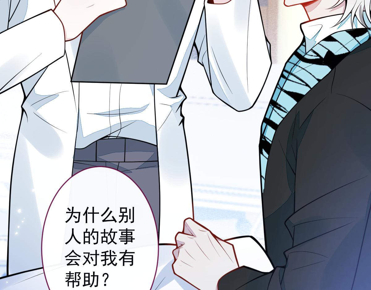 《狼的回报》31-我骂我自己！ 第20页