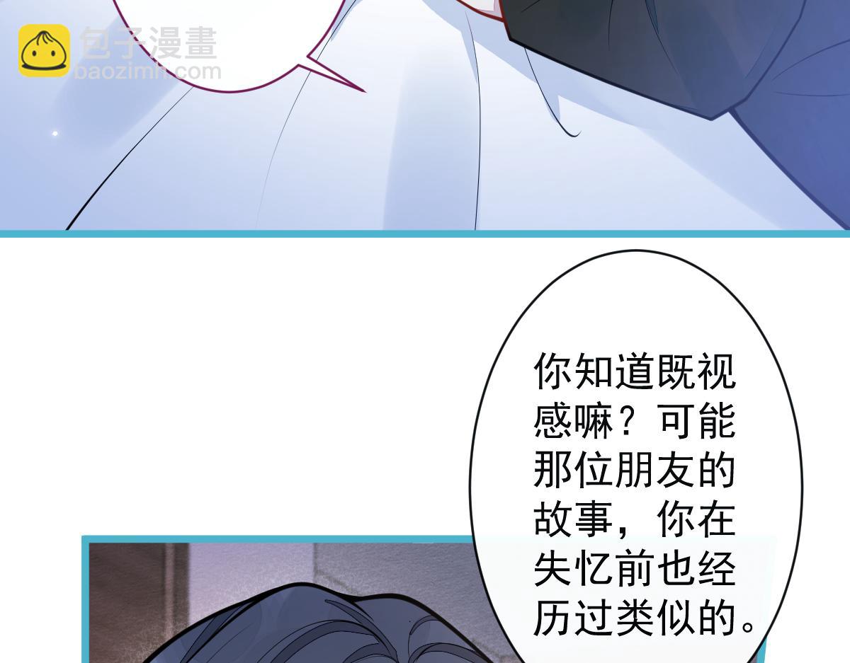 《狼的回报》31-我骂我自己！ 第21页