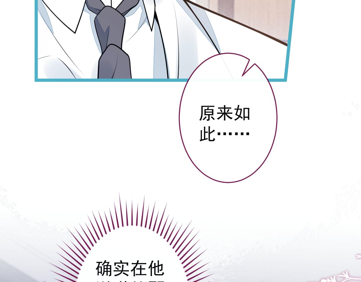 《狼的回报》31-我骂我自己！ 第23页