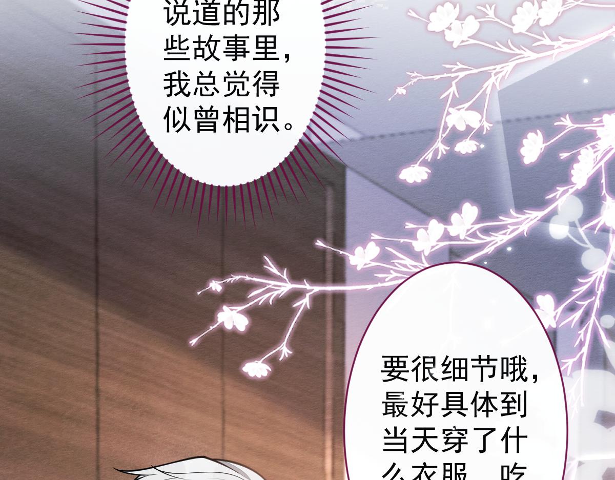 《狼的回报》31-我骂我自己！ 第24页