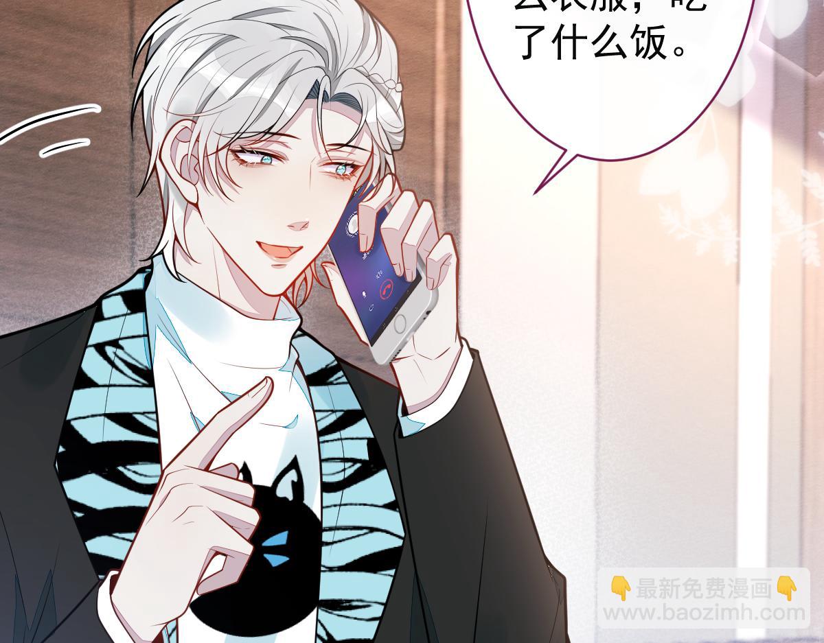 《狼的回报》31-我骂我自己！ 第25页