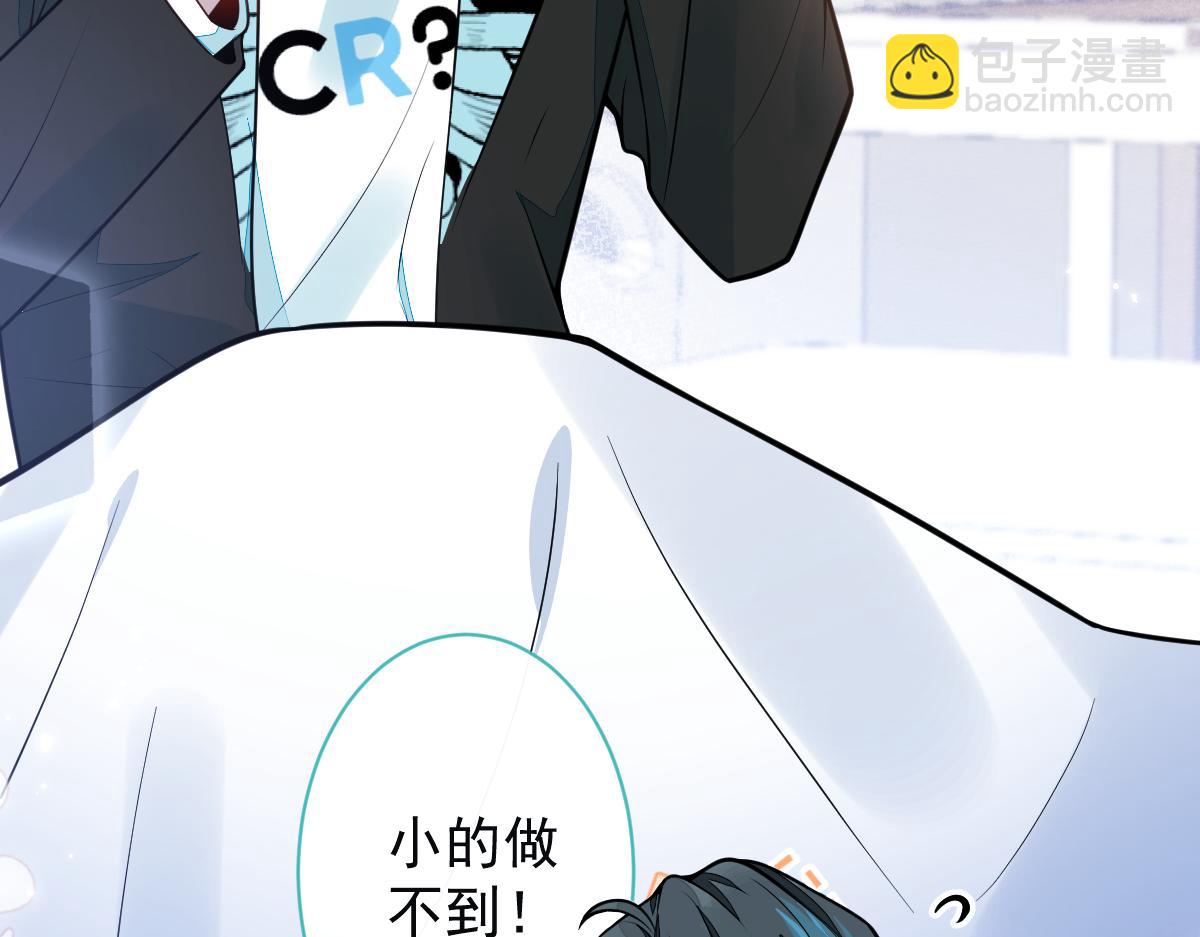 《狼的回报》31-我骂我自己！ 第26页
